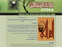 Tablet Screenshot of do3aa.net